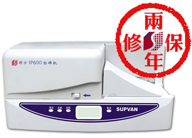 供应硕方SP600标牌打印机，广西SP600铭牌机，SP600线缆标识印字